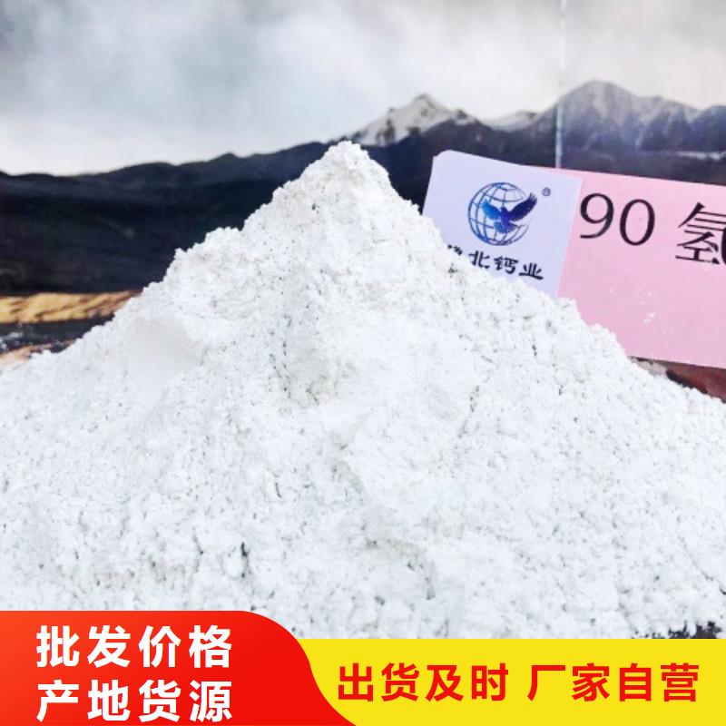 氢氧化钙熟石灰氧化钙品牌专营