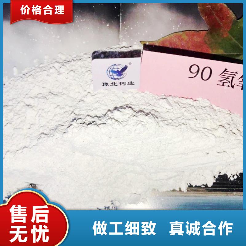 【氢氧化钙氢氧化钙氧化钙安心购】