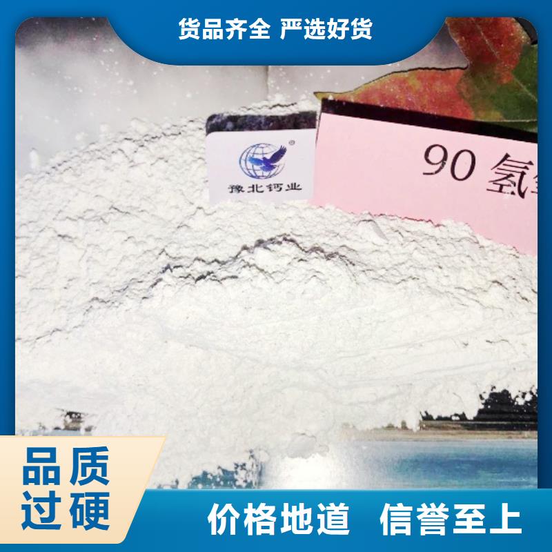 氢氧化钙,【消石灰】自有厂家
