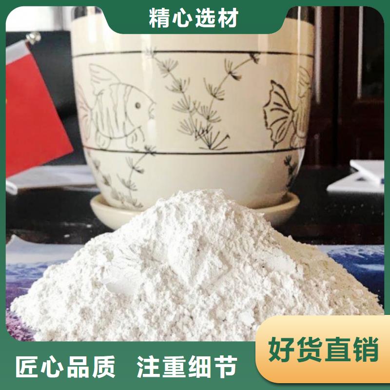 氢氧化钙产品性能