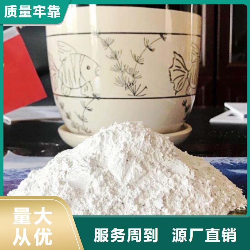 【氢氧化钙】氧化钙生产厂家优质材料厂家直销
