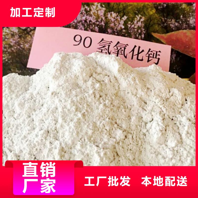  氢氧化钙实力工厂