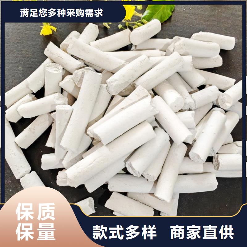  氢氧化钙选择我们选择放心