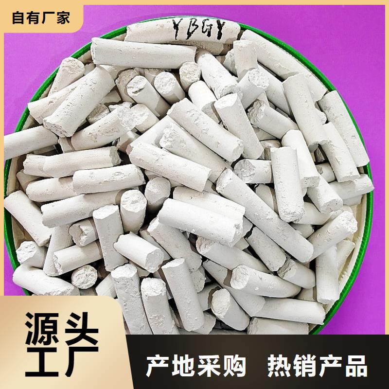 氢氧化钙多年经验值得信赖