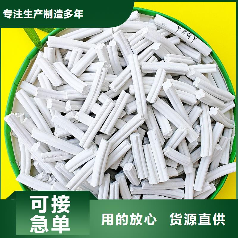  氢氧化钙多年实力厂家