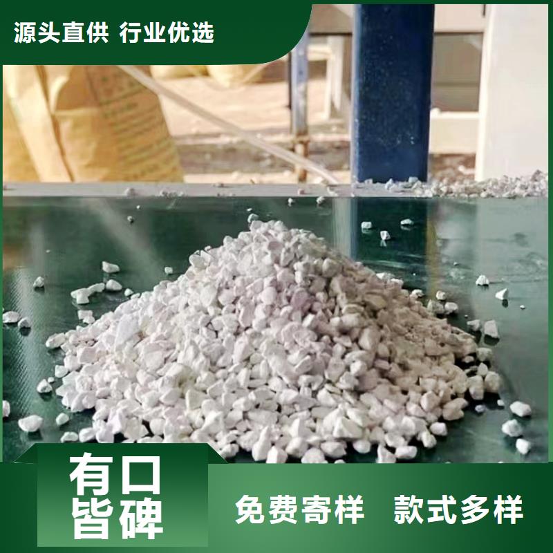 氢氧化钙精心