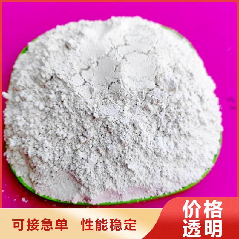 【氢氧化钙】高比表氢氧化钙严选用料