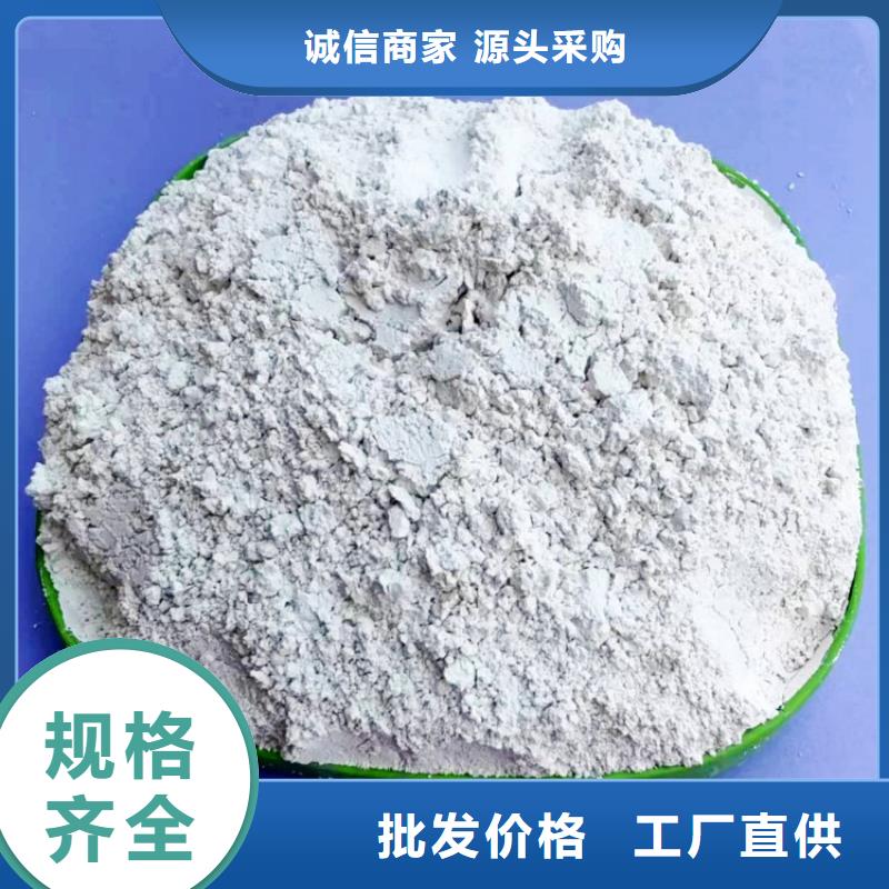 氢氧化钙厂家直营