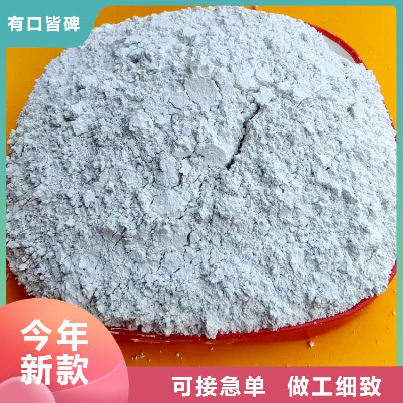 氢氧化钙源头实体厂商