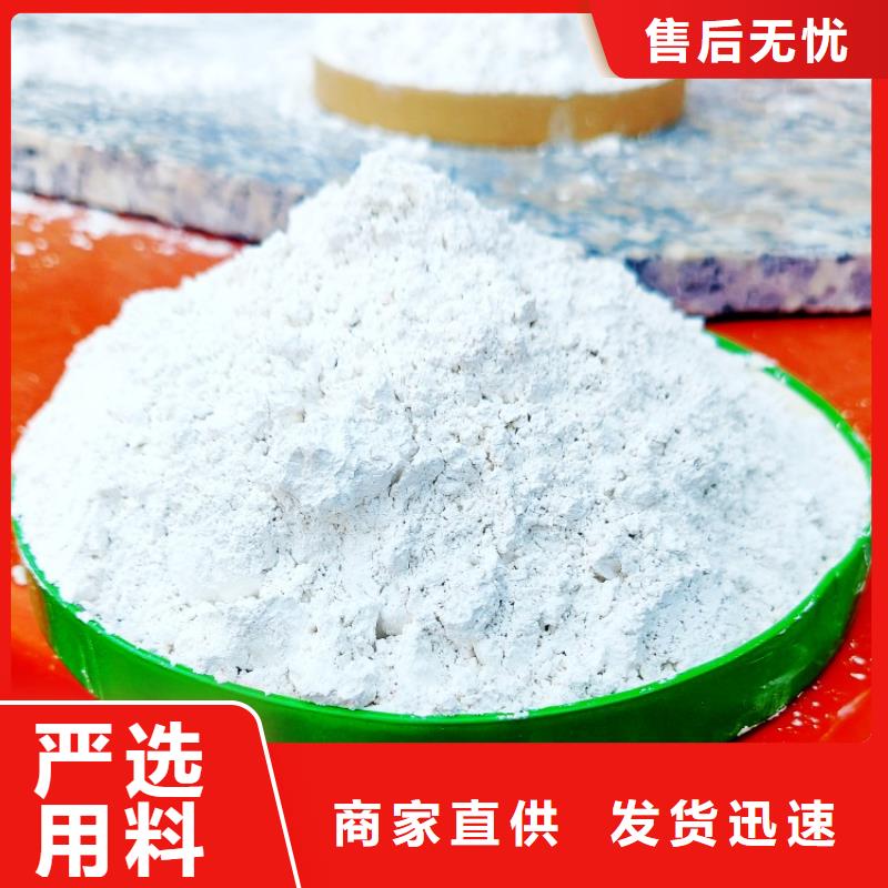  氢氧化钙匠心工艺