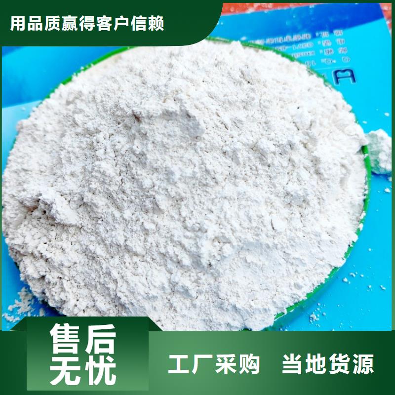 氢氧化钙库存齐全厂家直供