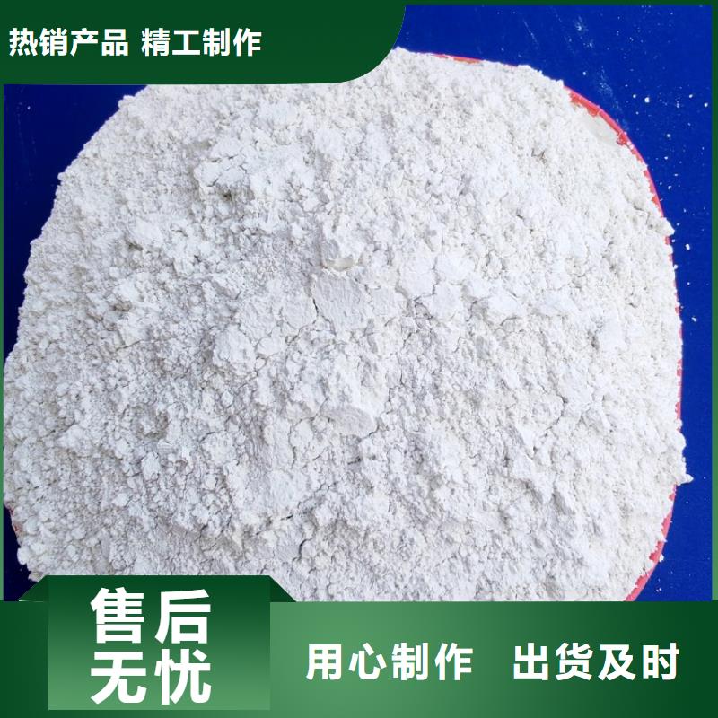 氢氧化钙全新升级品质保障
