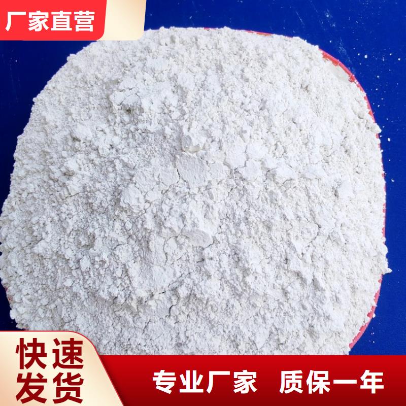 氢氧化钙卓越品质保障