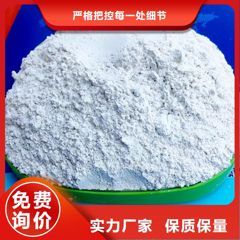 氢氧化钙专业的生产厂家