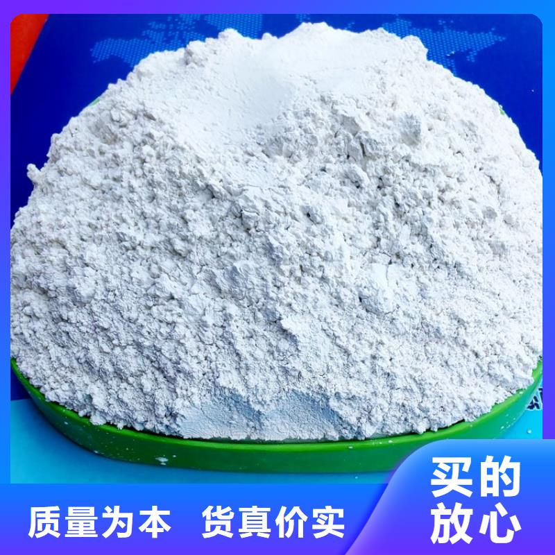 氢氧化钙采购