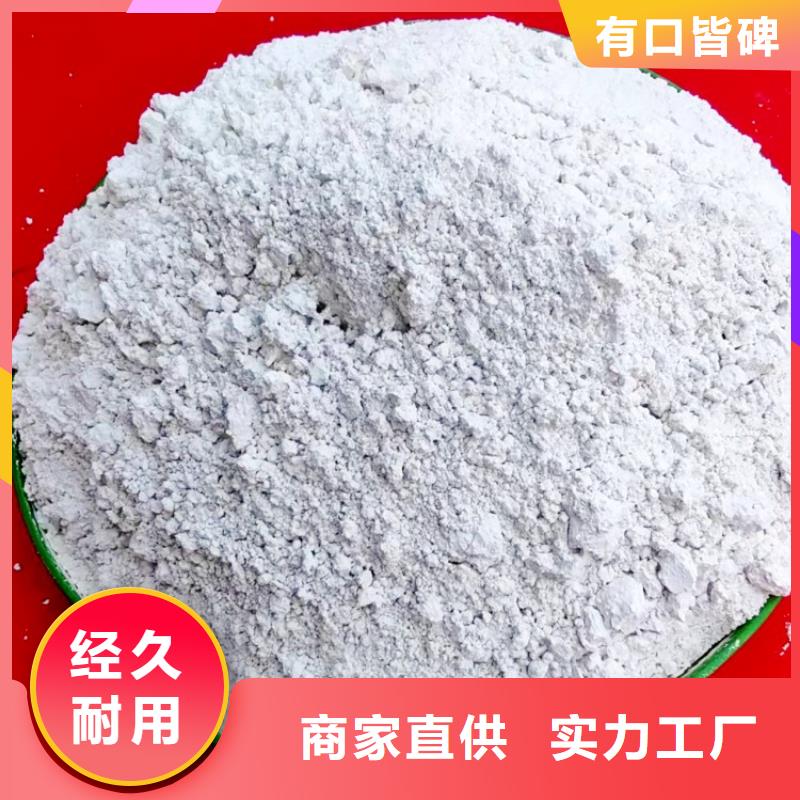 氢氧化钙现货销售