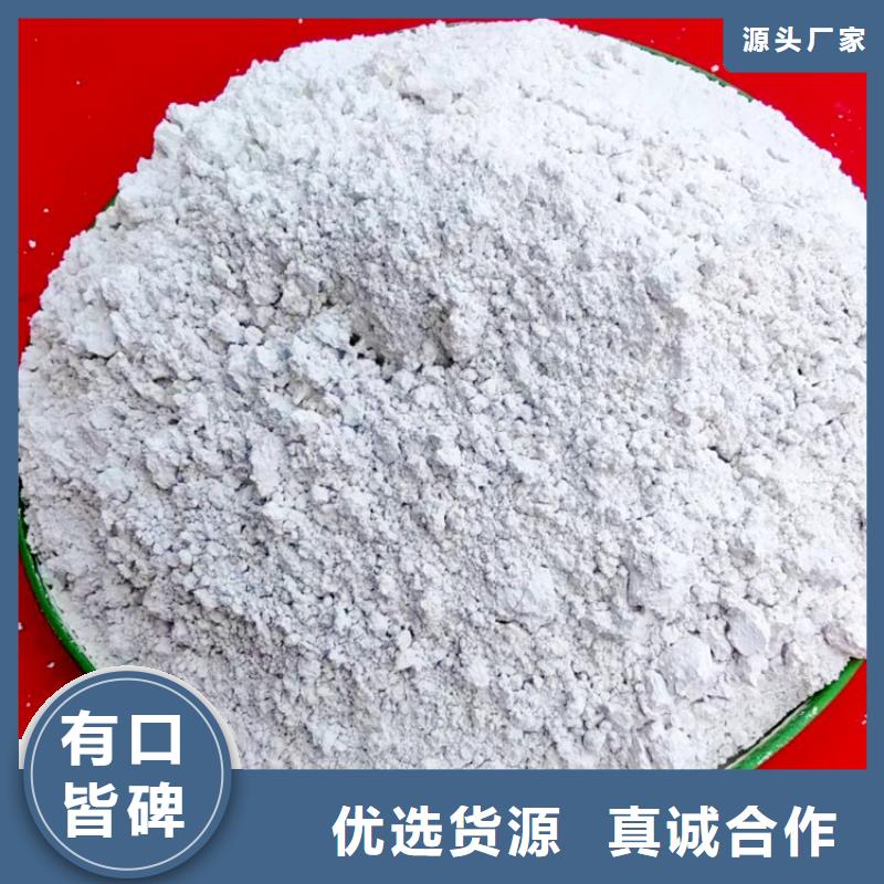 氢氧化钙精选优质材料