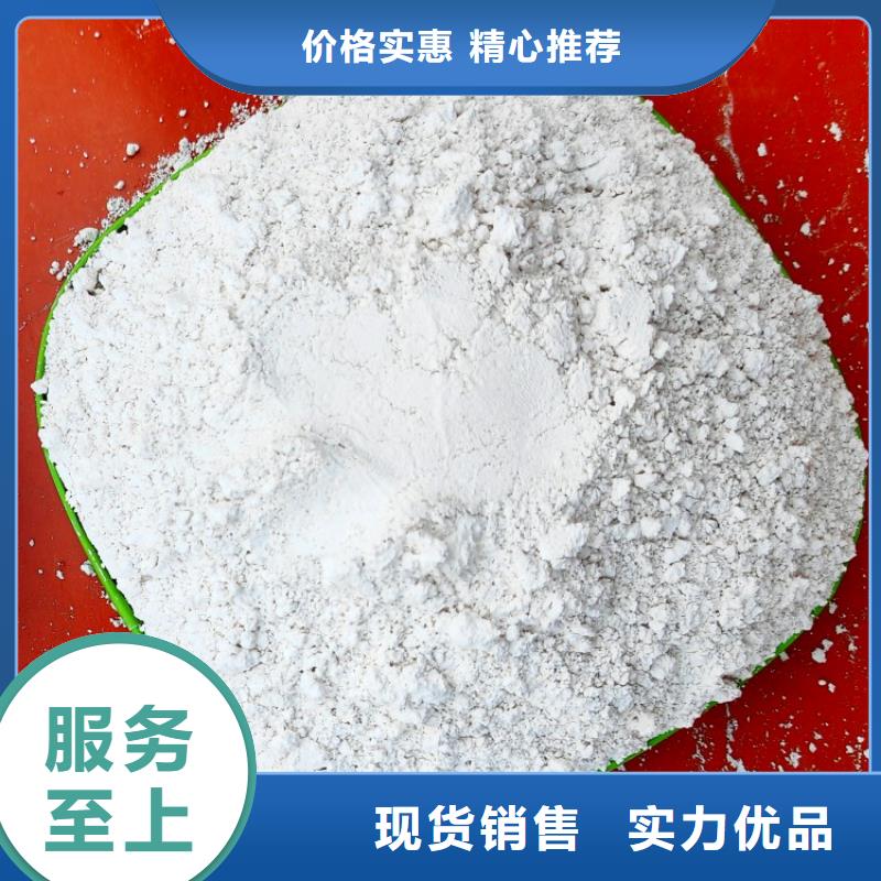 氢氧化钙价格公道合理