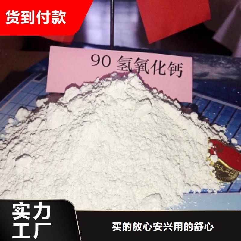 【氧化钙】85氢氧化钙厂家规格全