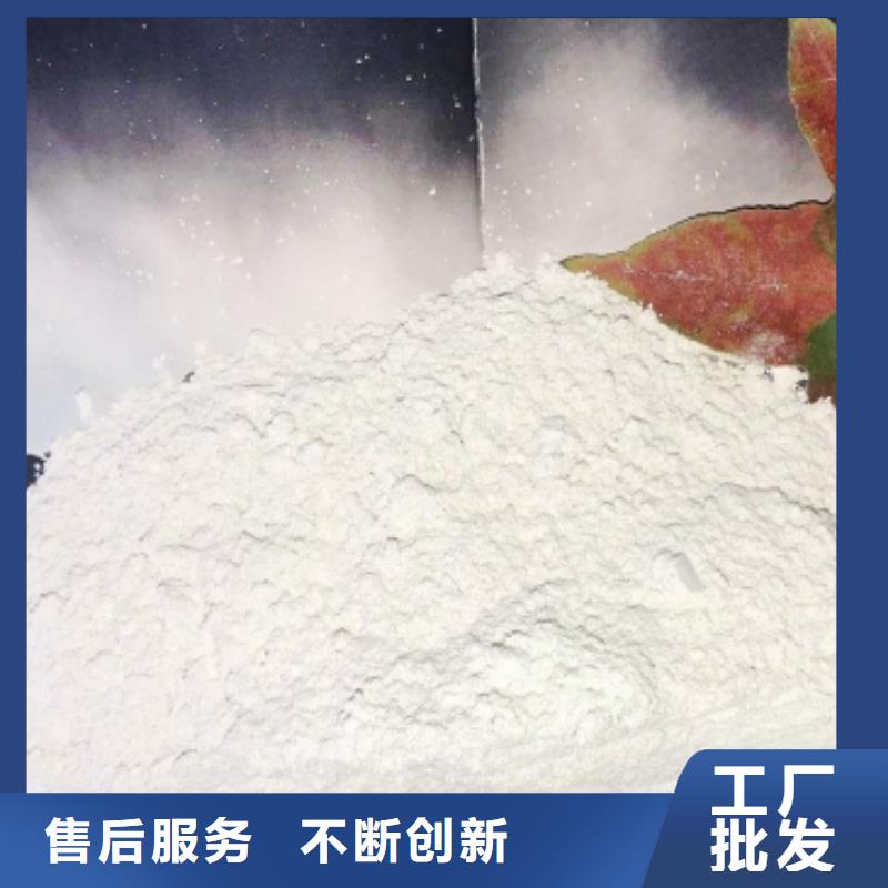 【氧化钙】氢氧化钙生产厂家高性价比