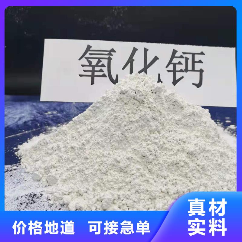  氧化钙实力商家