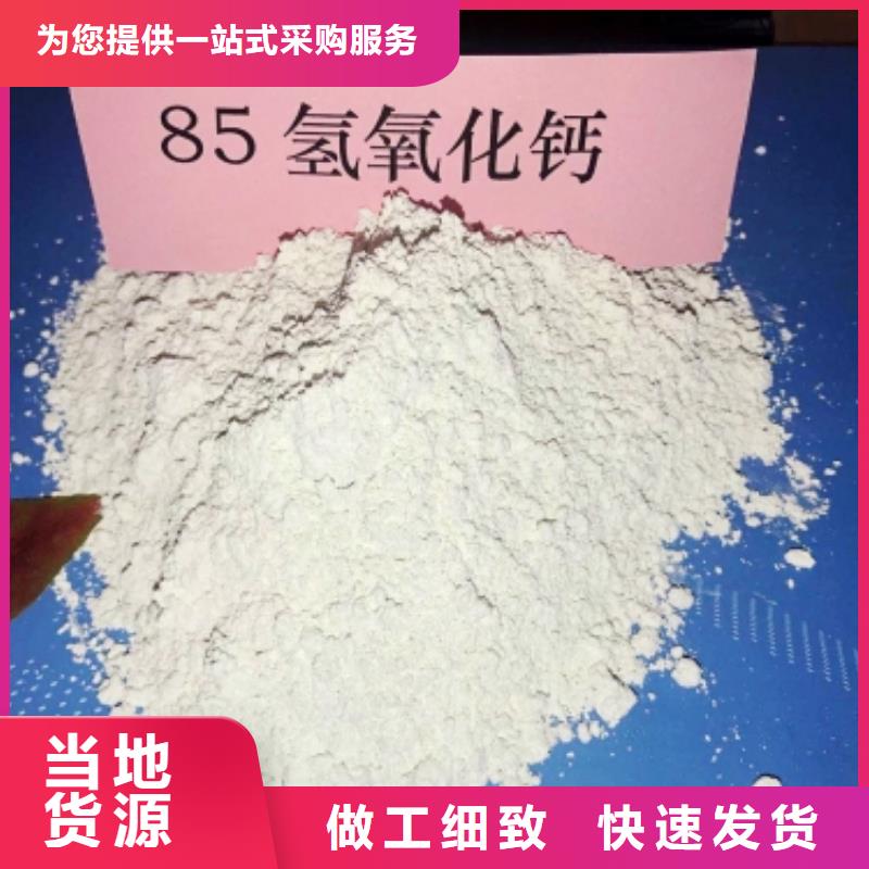 氧化钙-氢氧化钙价格买的是放心