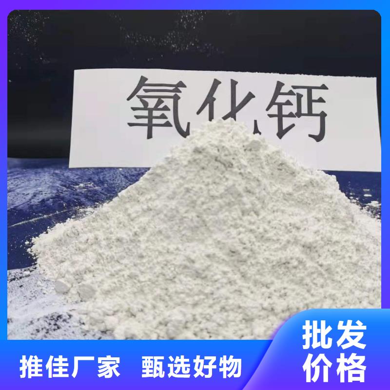 【氧化钙_白灰块氧化钙厂家厂家工艺先进】