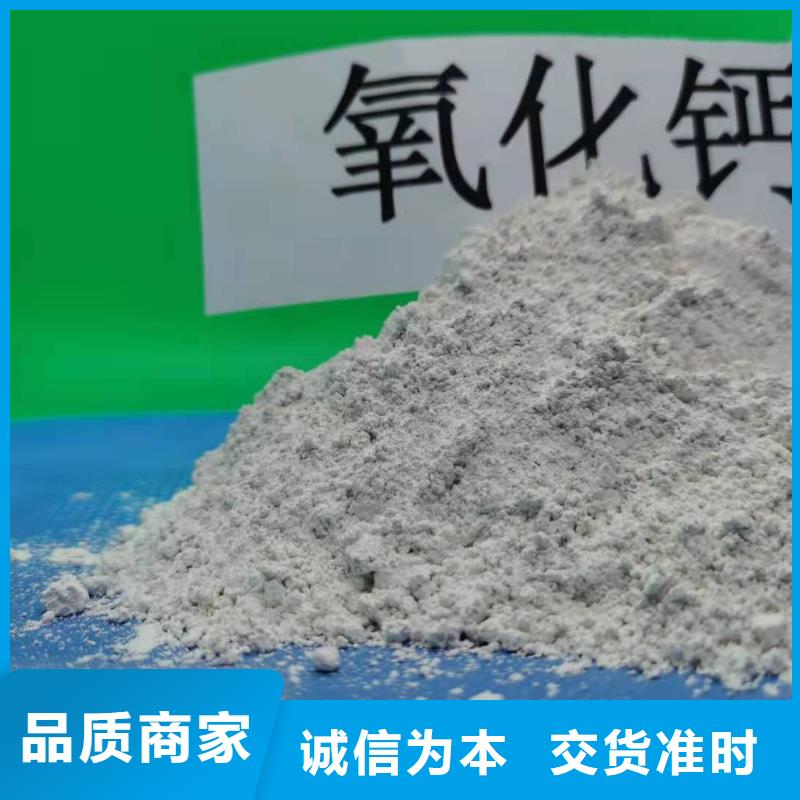 【氧化钙-熟石灰信誉有保证】