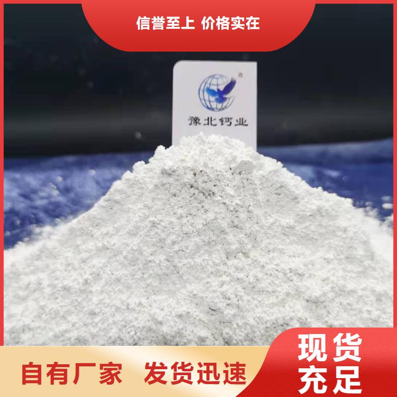 氧化钙 氢氧化钙批发一手货源