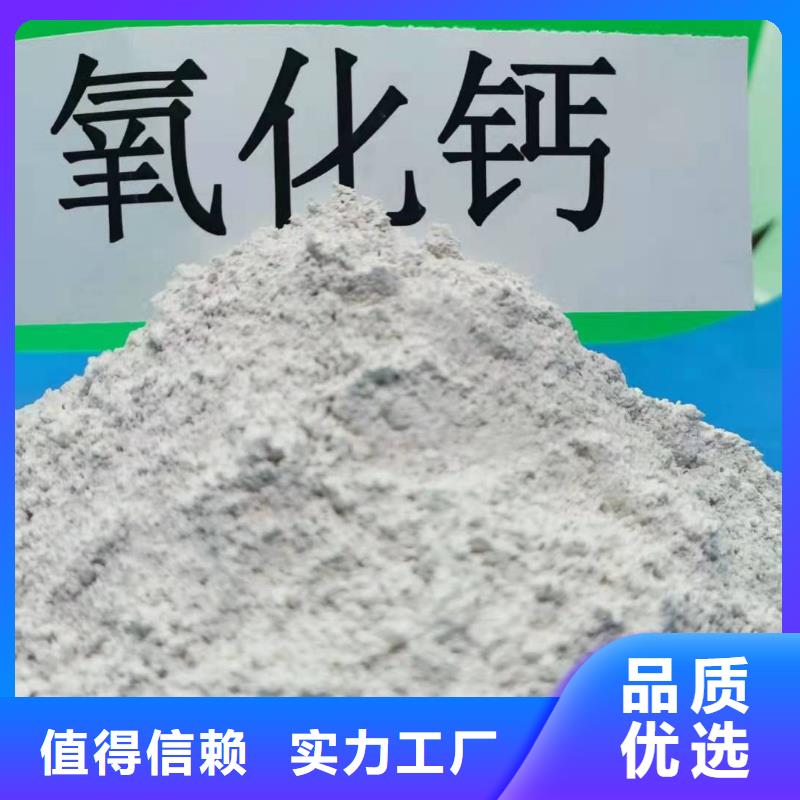 氧化钙放心选购