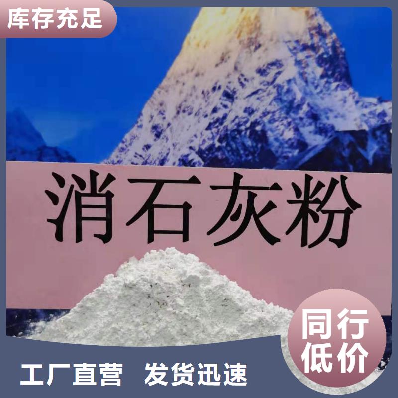 【氧化钙】氢氧化钙生产厂家放心购