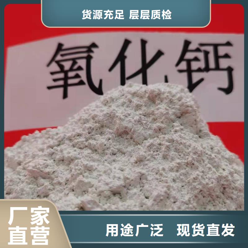 氧化钙消石灰公司用途广泛