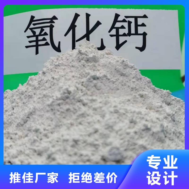 氧化钙厂家直销放心