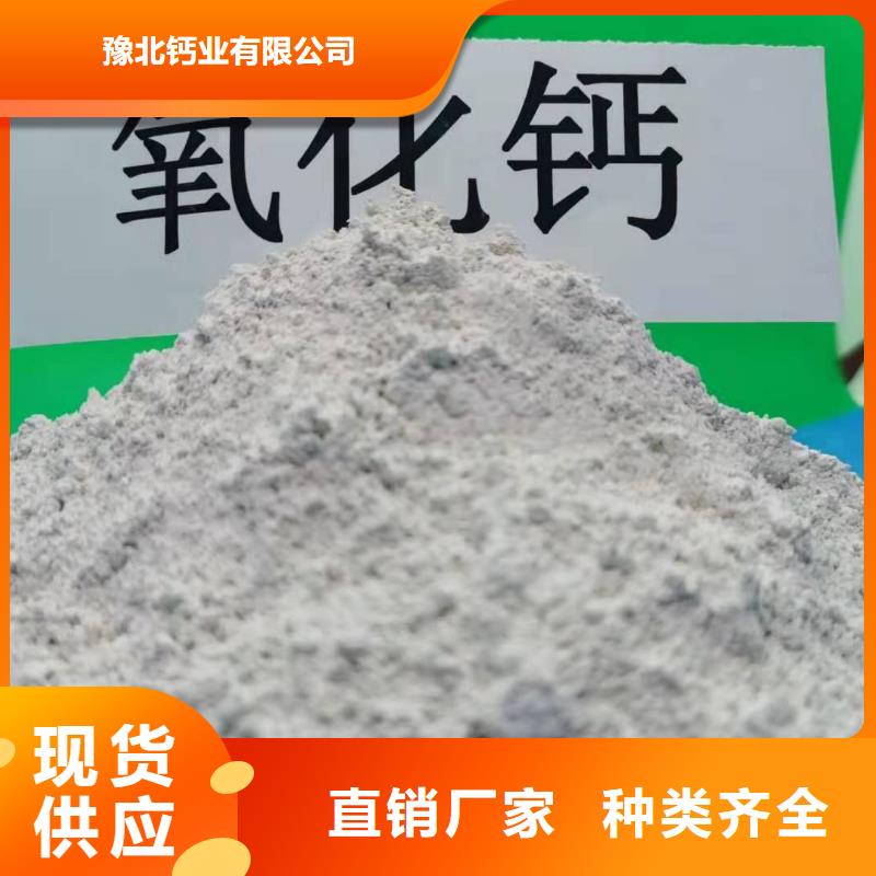 氧化钙厂家直销值得选择
