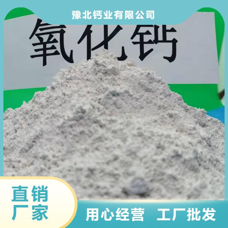 氧化钙精工打造