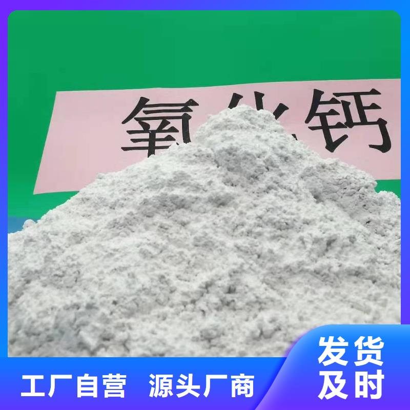 氧化钙酸水中和剂现货销售
