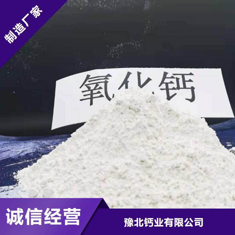 氧化钙消石灰服务始终如一