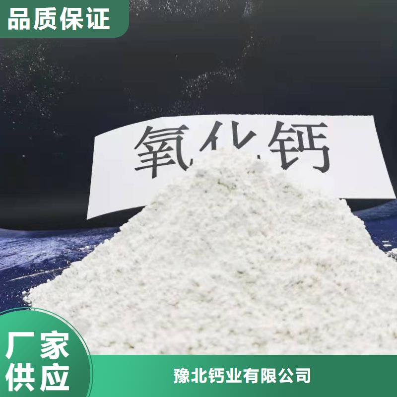 氧化钙专注生产N年