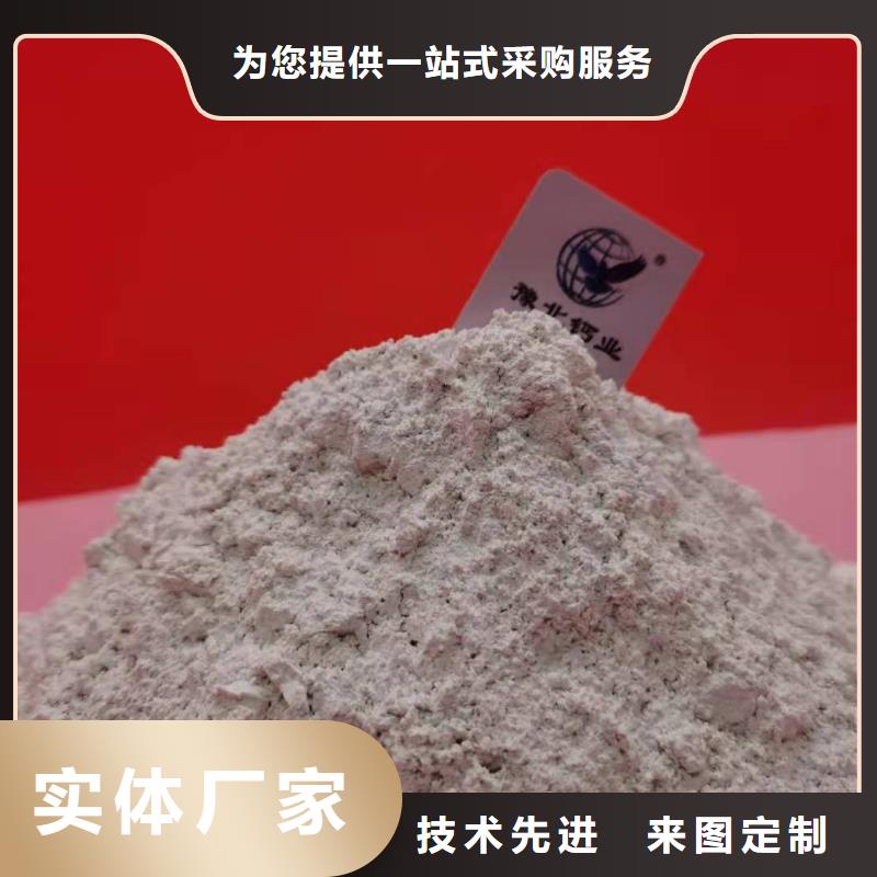 氧化钙熟石灰脱硫剂来图加工定制