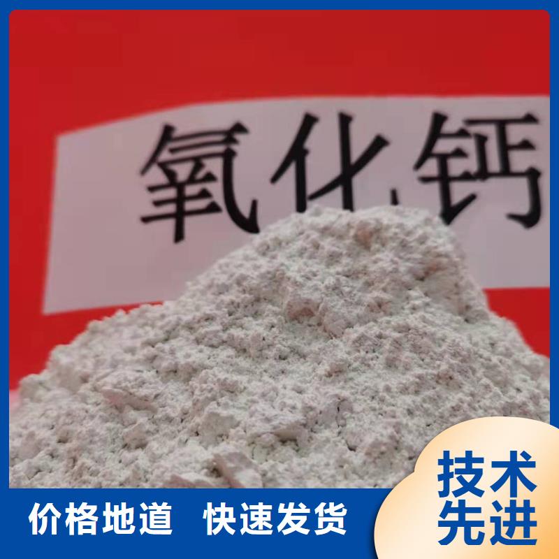 氧化钙厂家直销放心