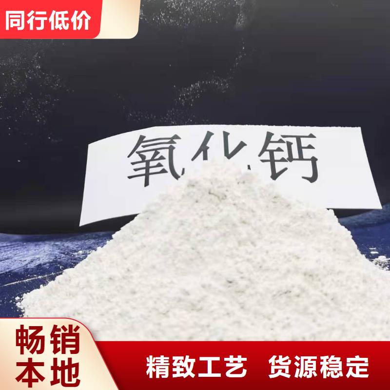 氧化钙价格实惠工厂直供