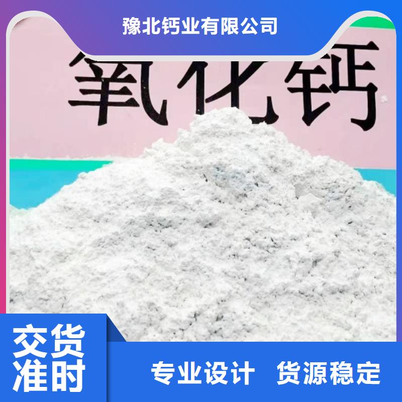 氧化钙批发供应
