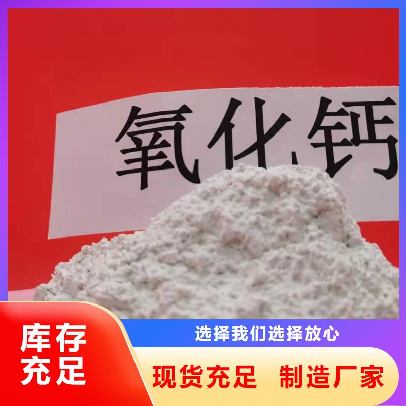 氧化钙严格把控每一处细节