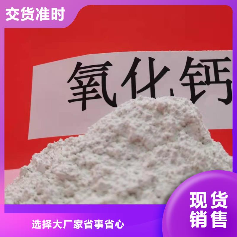 氧化钙厂家直销值得选择