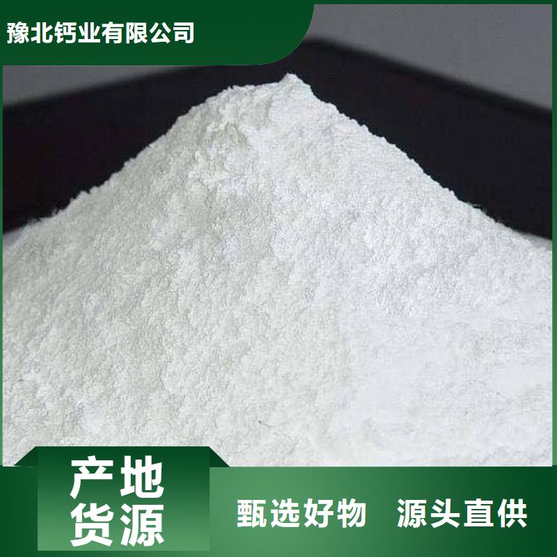 【氧化钙】氢氧化钙生产厂家放心购