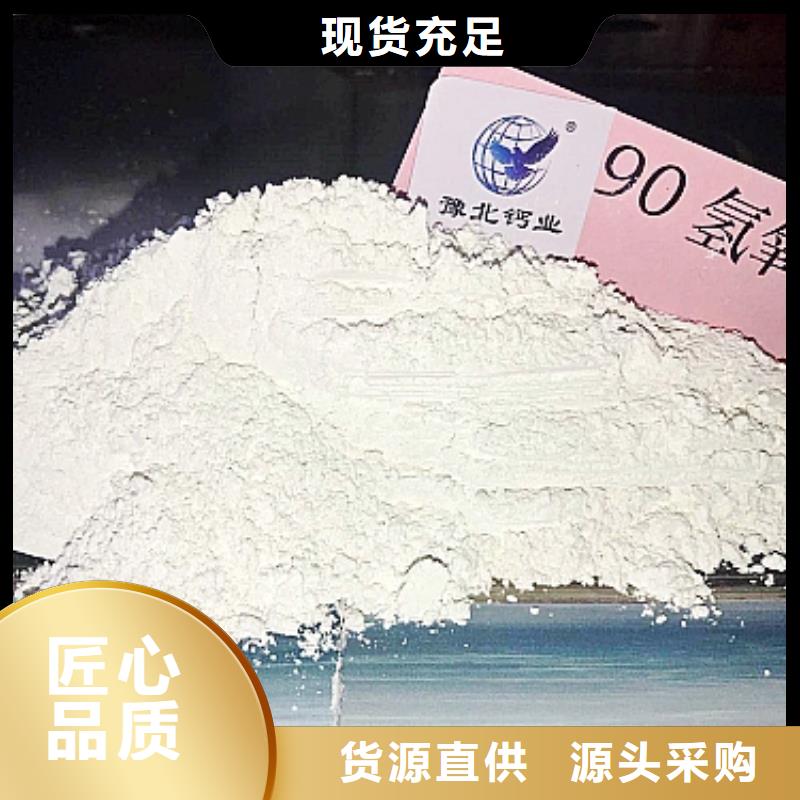 【灰钙粉】消石灰生产厂家