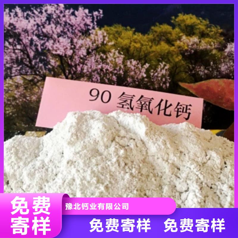 【灰钙粉-氢氧化钙工厂直销】