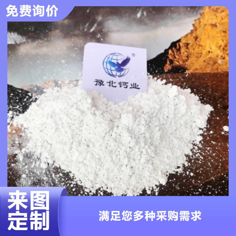 灰钙粉源头厂家供应