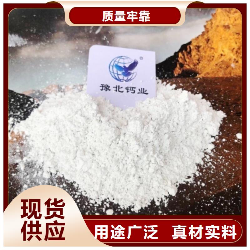 灰钙粉【熟石灰】厂家新品