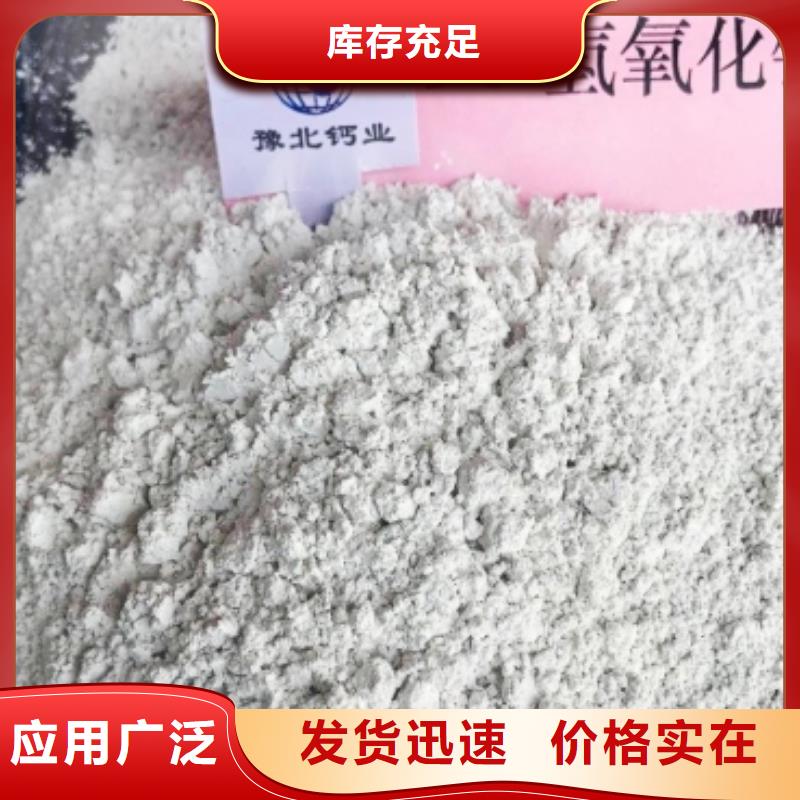 【灰钙粉】-颗粒氢氧化钙本地配送